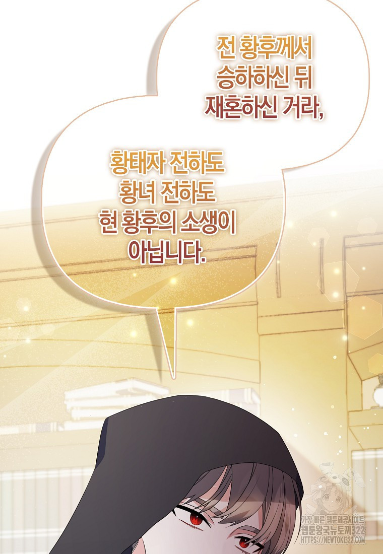가짜는 꽃가마를 탄다 7화 74
