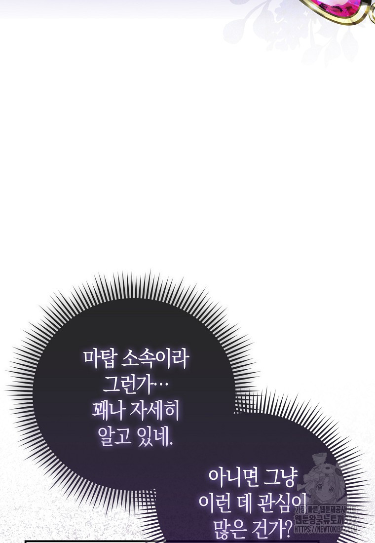 가짜는 꽃가마를 탄다 7화 79