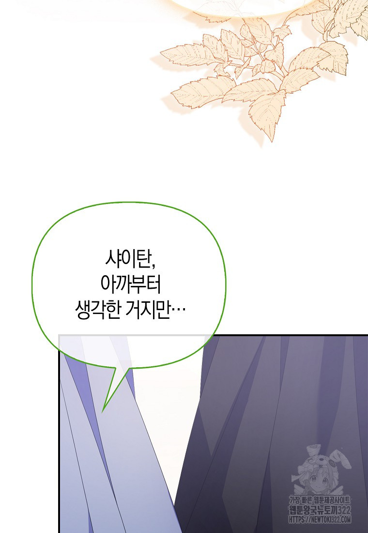 가짜는 꽃가마를 탄다 7화 89