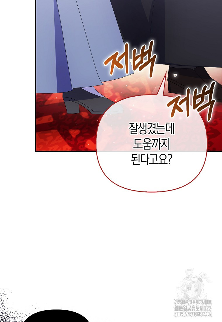 가짜는 꽃가마를 탄다 7화 90
