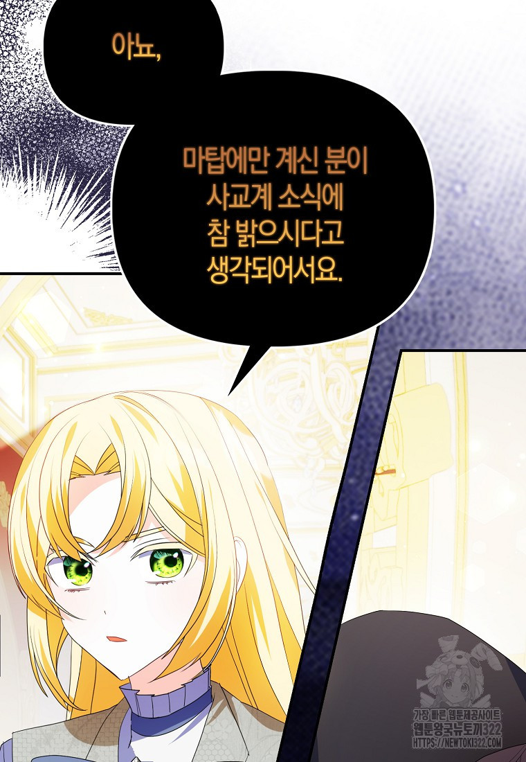 가짜는 꽃가마를 탄다 7화 91