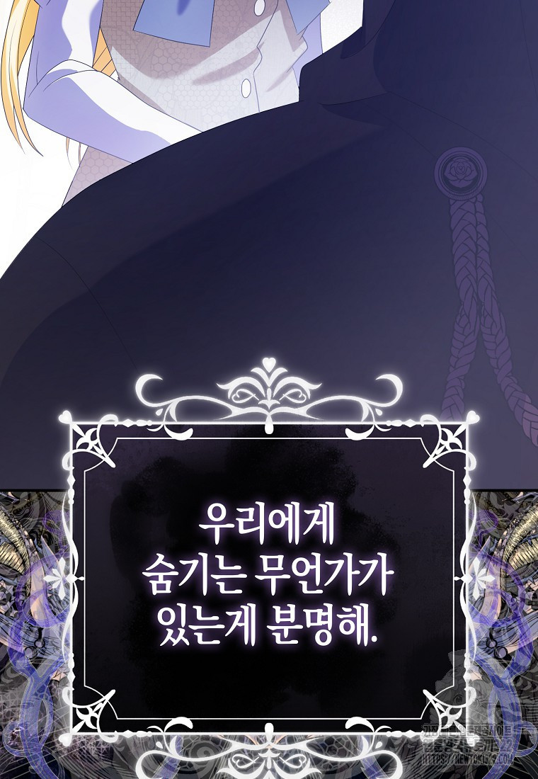 가짜는 꽃가마를 탄다 7화 96