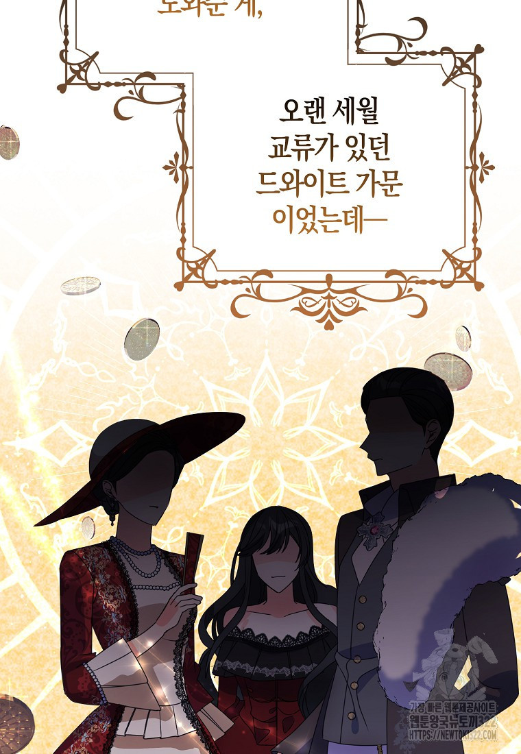 가짜는 꽃가마를 탄다 17화 11