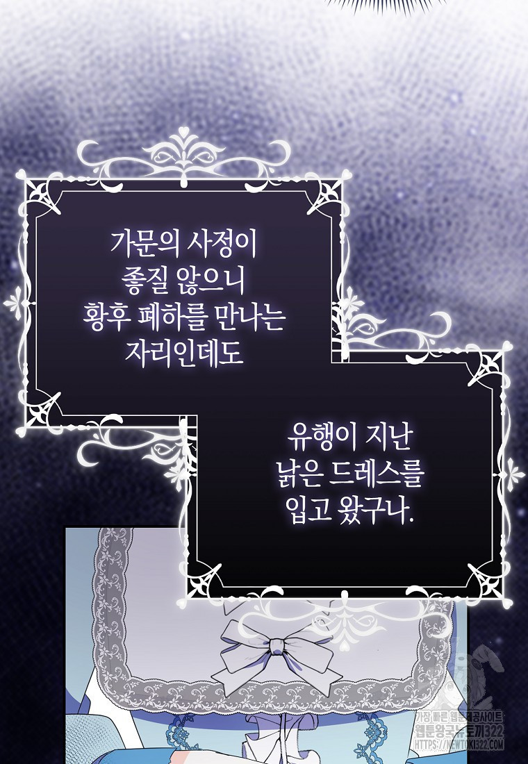 가짜는 꽃가마를 탄다 17화 21