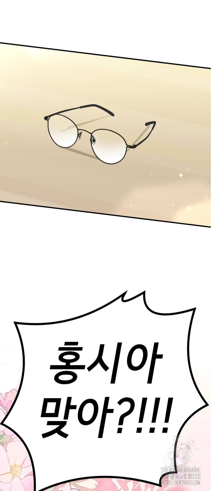 神장산범 31화 4