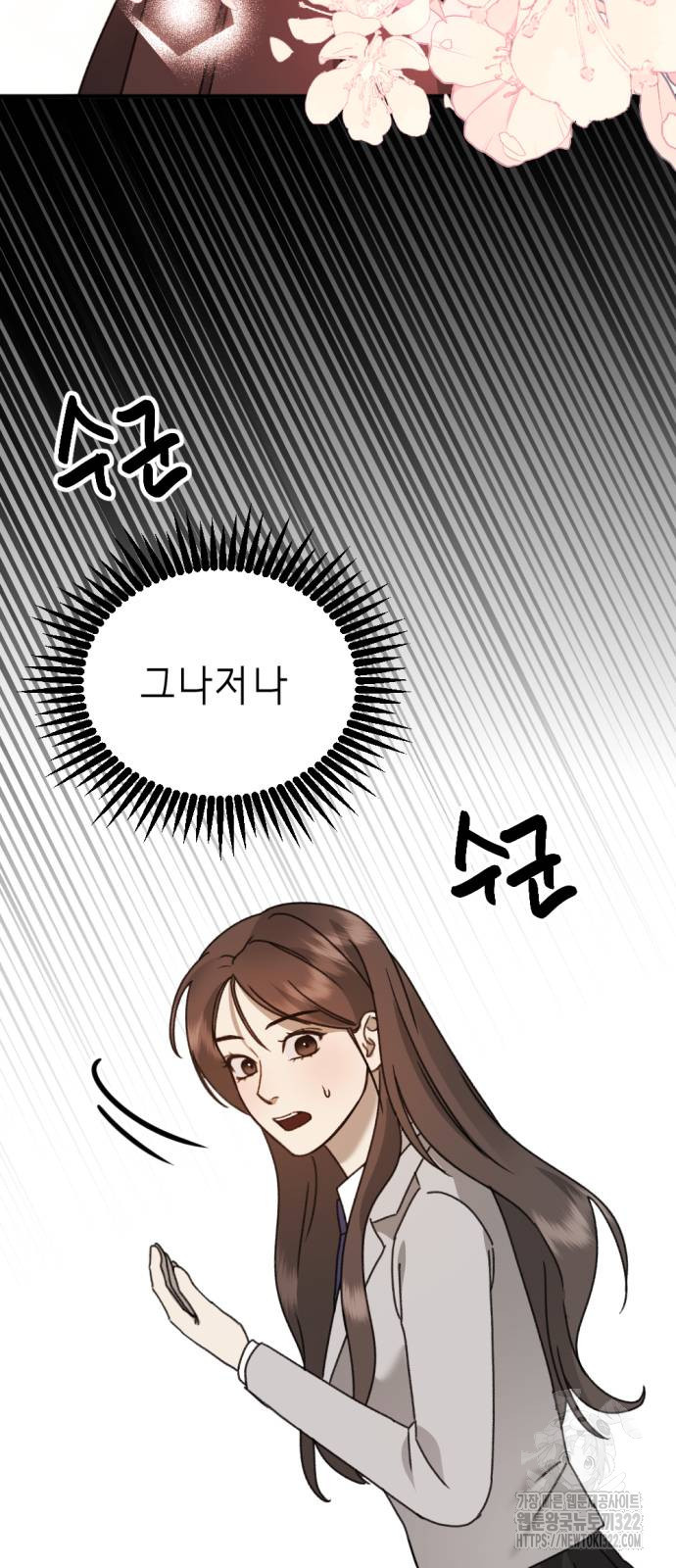 神장산범 31화 11