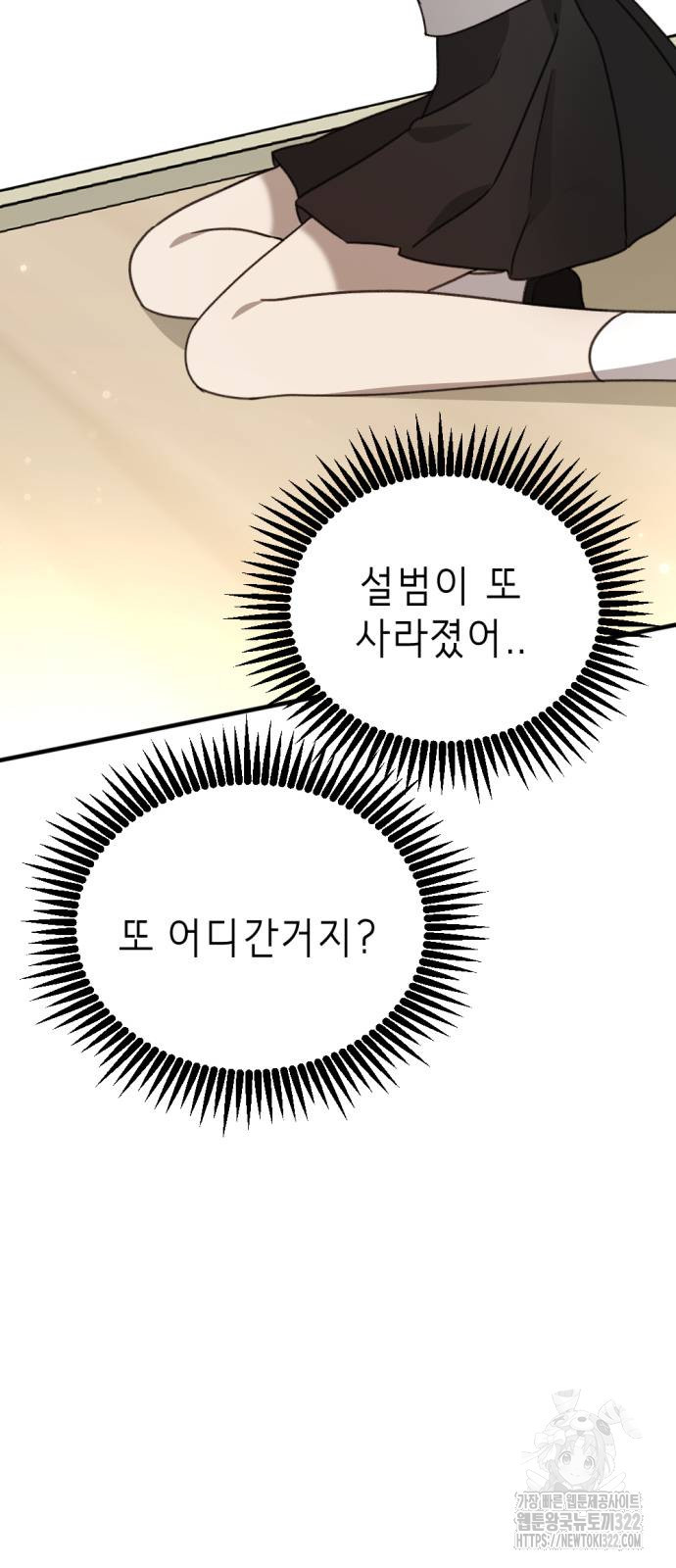 神장산범 31화 12