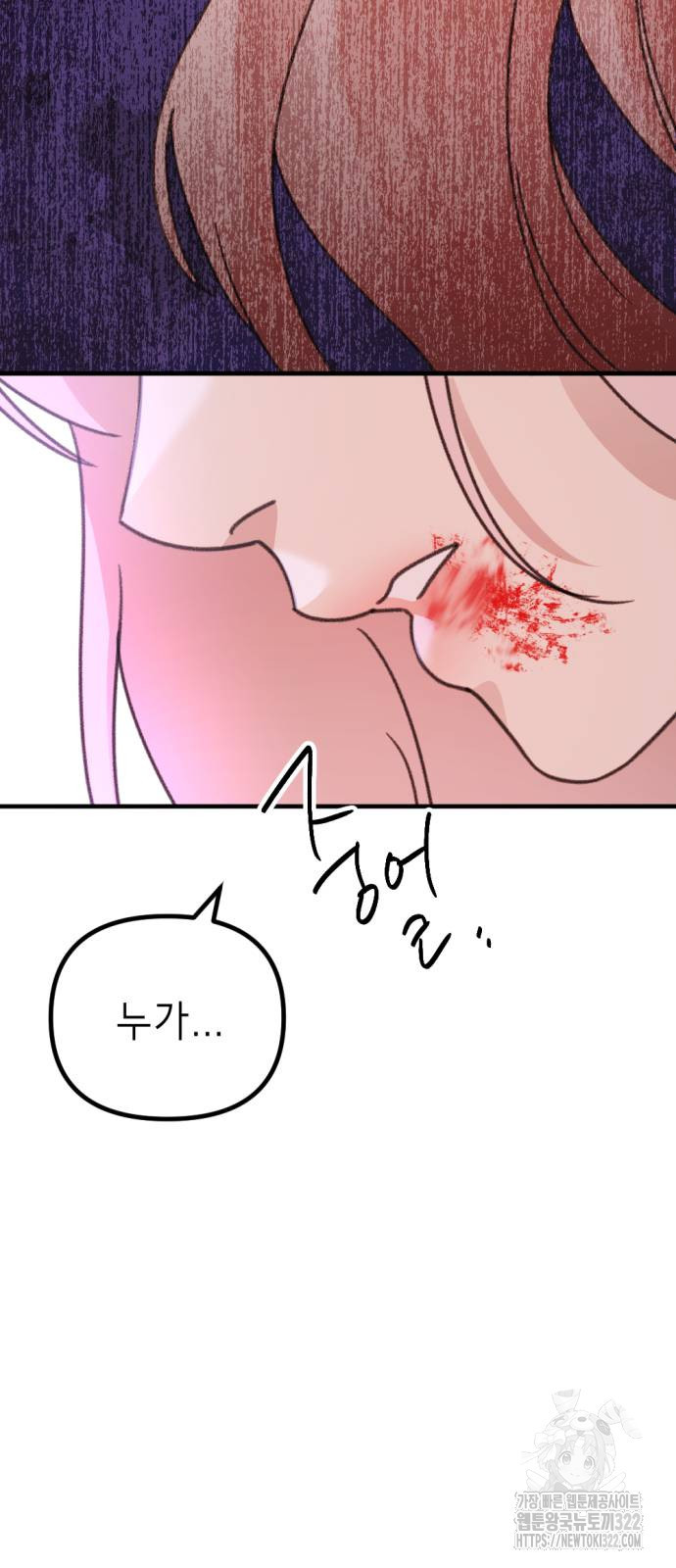 神장산범 31화 17