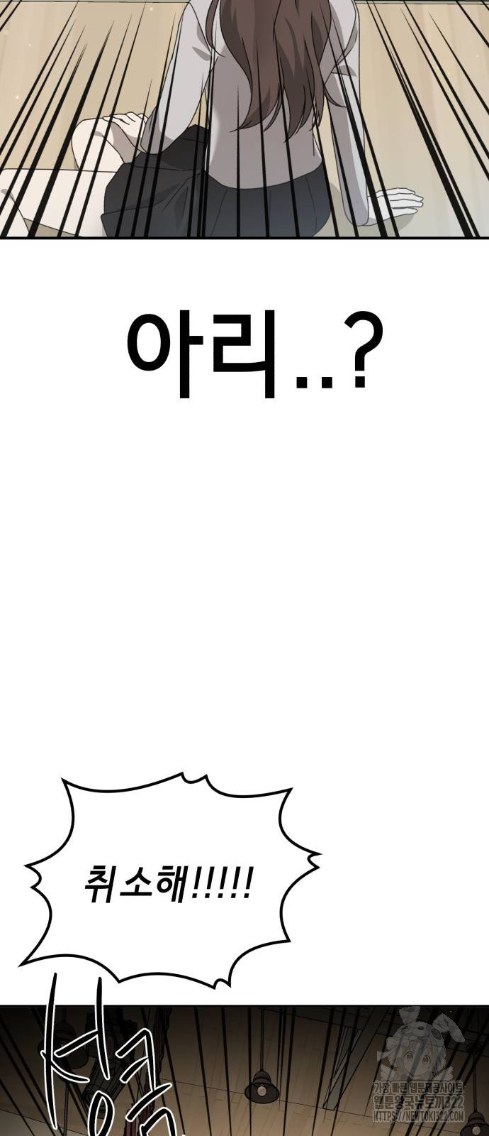 神장산범 31화 21