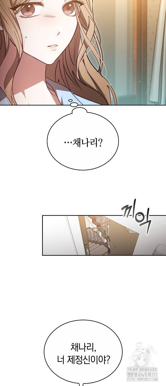 멜팅 슬로우 17화 6