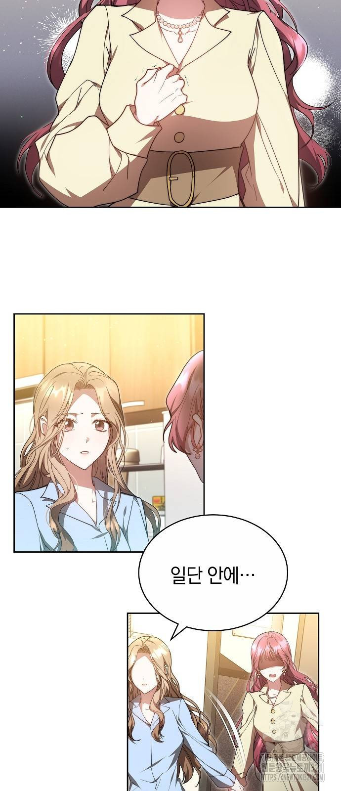 멜팅 슬로우 17화 8