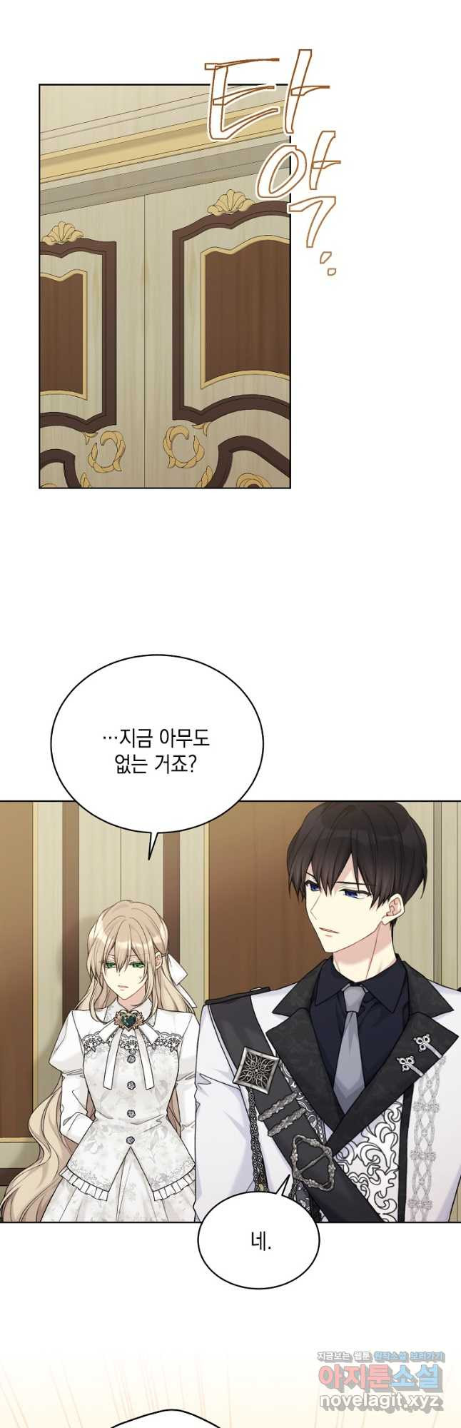 녹음의 관 90화 2