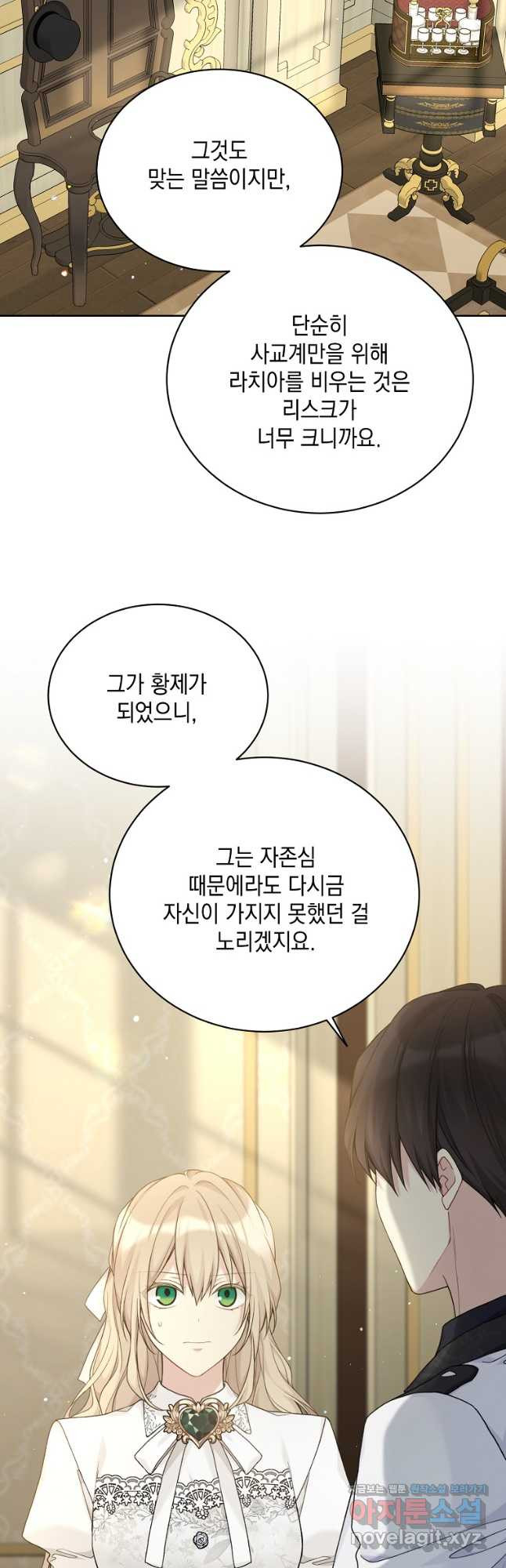 녹음의 관 90화 5