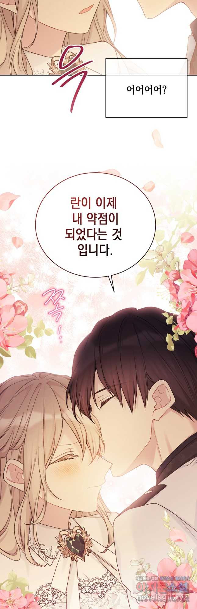 녹음의 관 90화 8