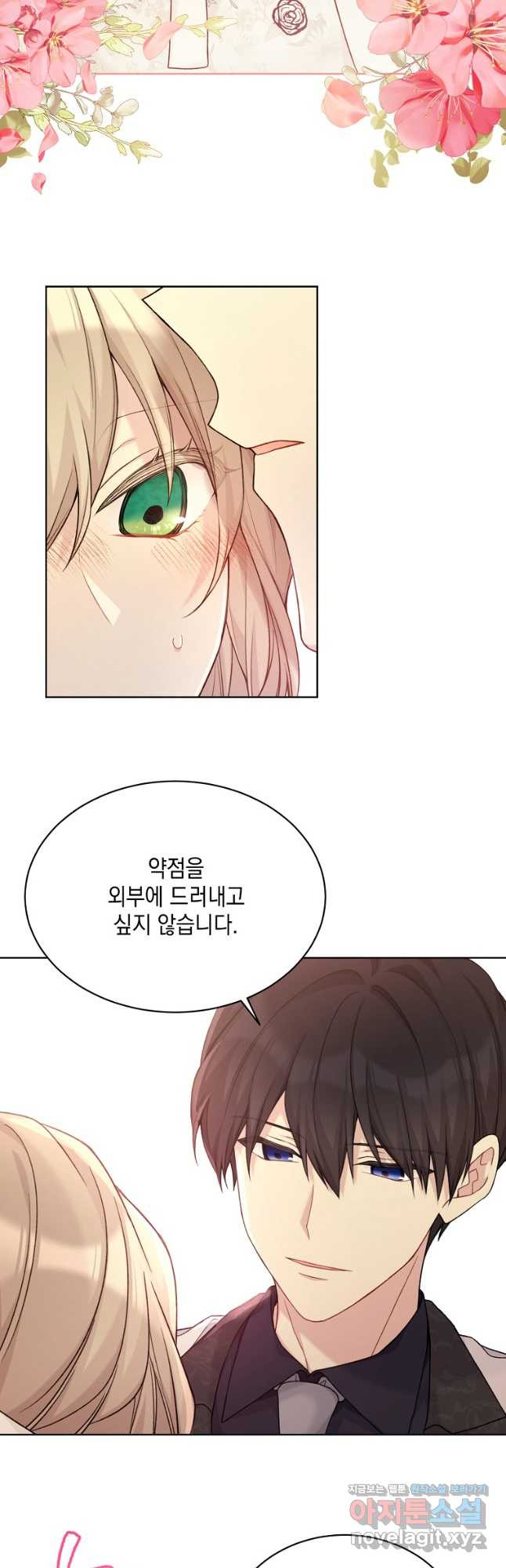 녹음의 관 90화 9