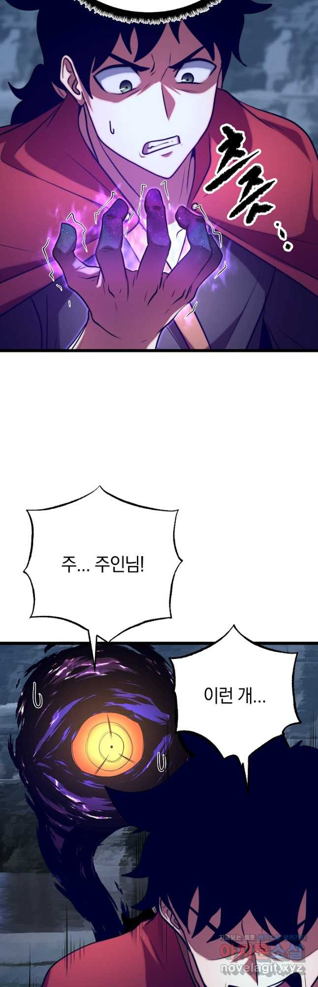 천마,리치왕의 무림을 부수다 87화 3
