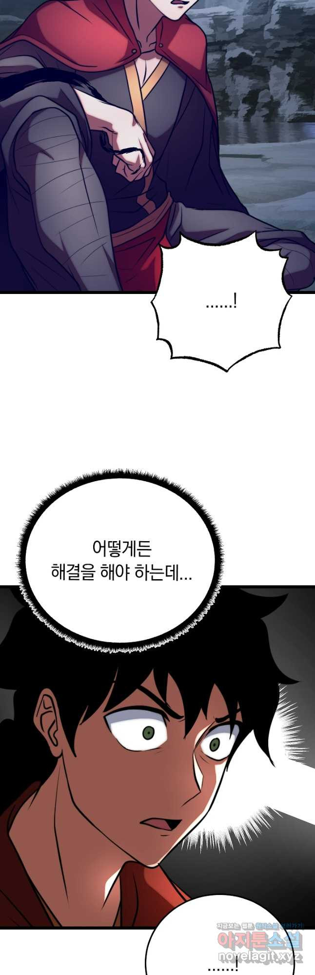 천마,리치왕의 무림을 부수다 87화 8
