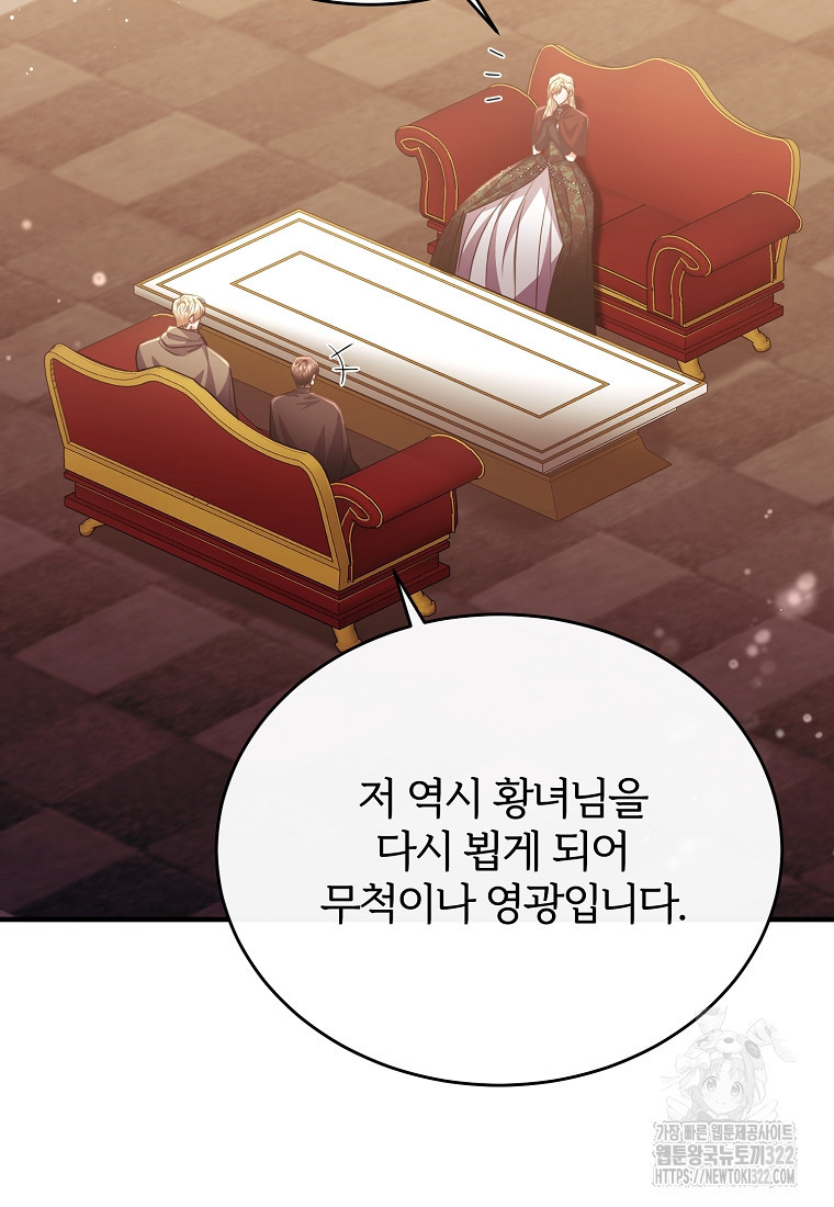 후작님은 그에게만 다정해 82화 3