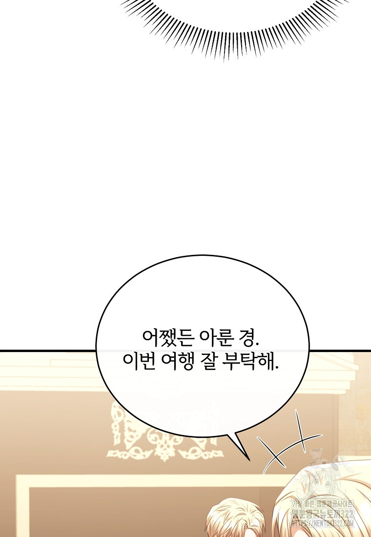 후작님은 그에게만 다정해 82화 12