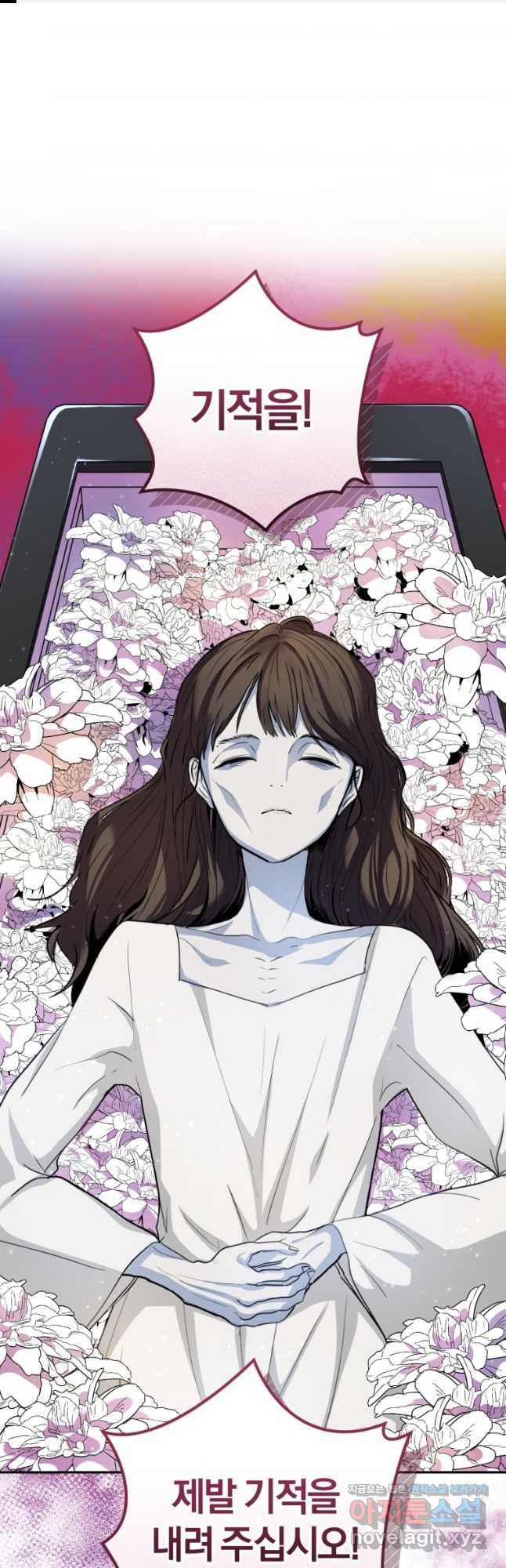 주인공의 여동생이다 67화 1