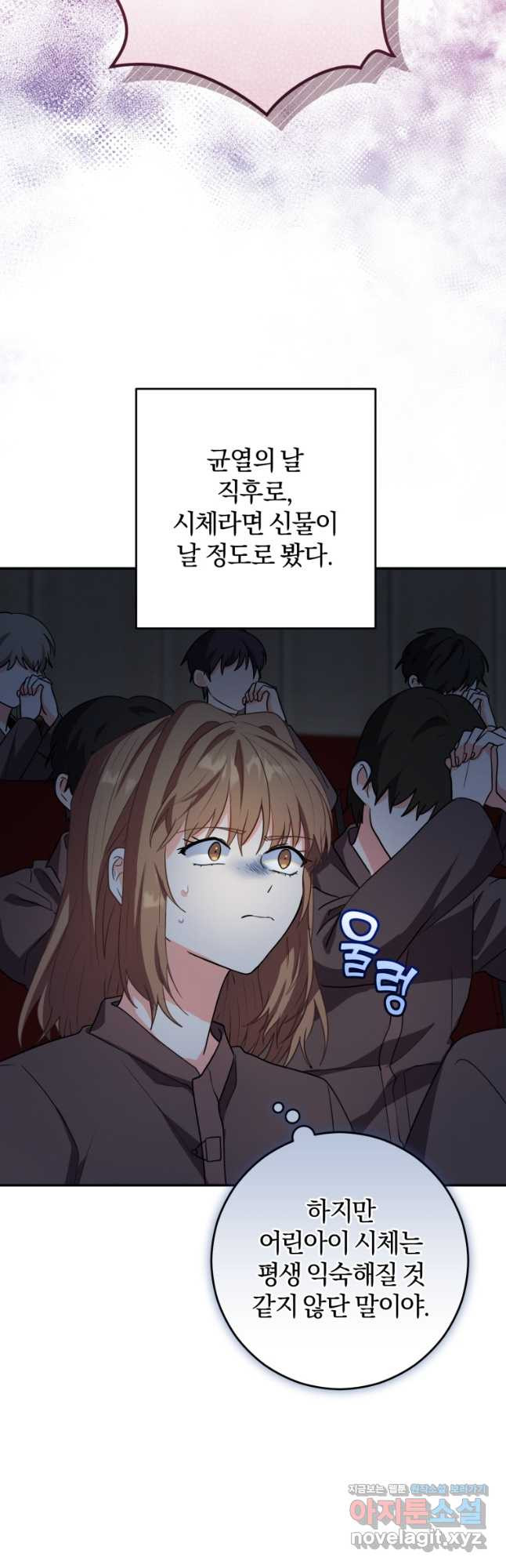 주인공의 여동생이다 67화 2