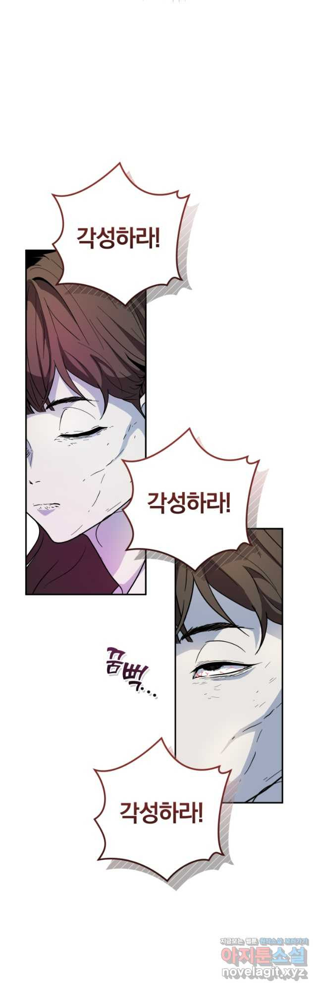 주인공의 여동생이다 67화 6