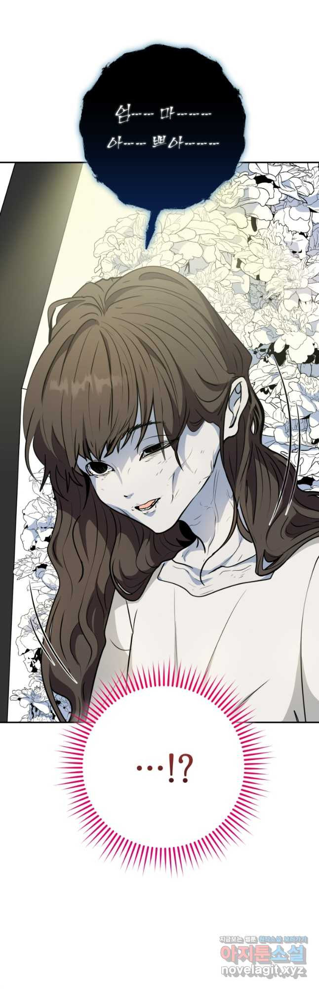 주인공의 여동생이다 67화 7
