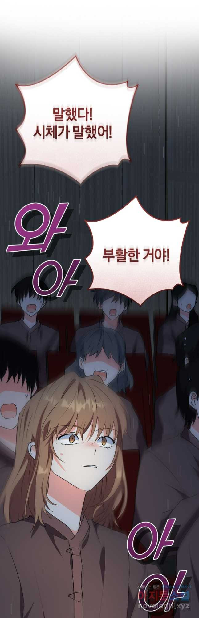 주인공의 여동생이다 67화 8