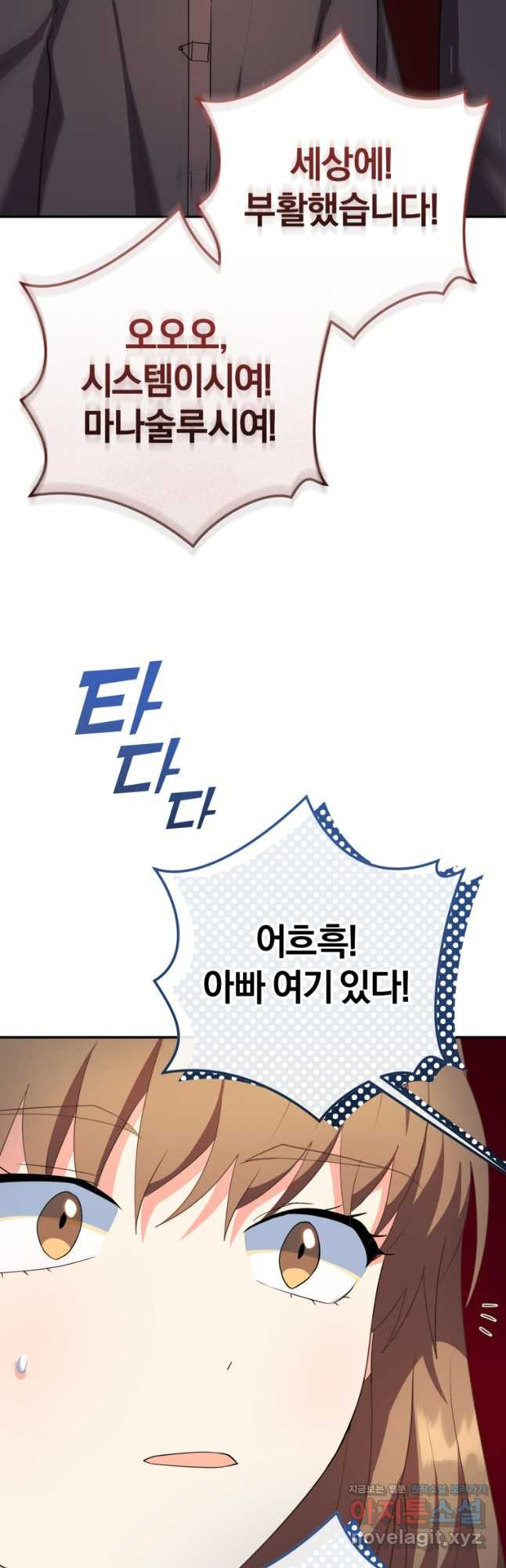 주인공의 여동생이다 67화 9