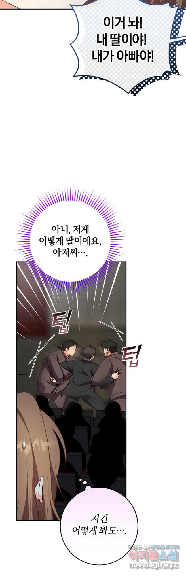 주인공의 여동생이다 67화 10