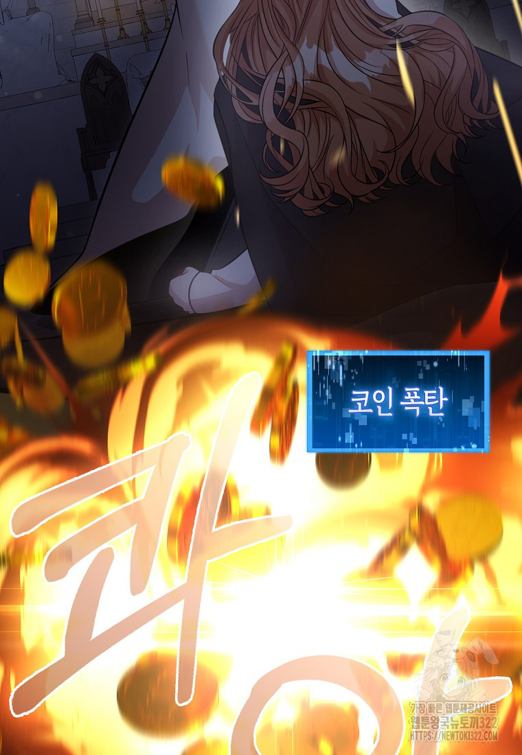 남주가 내 후원을 좋아해! 28화 7