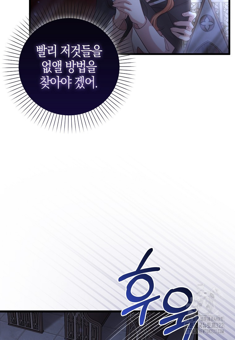 남주가 내 후원을 좋아해! 28화 14
