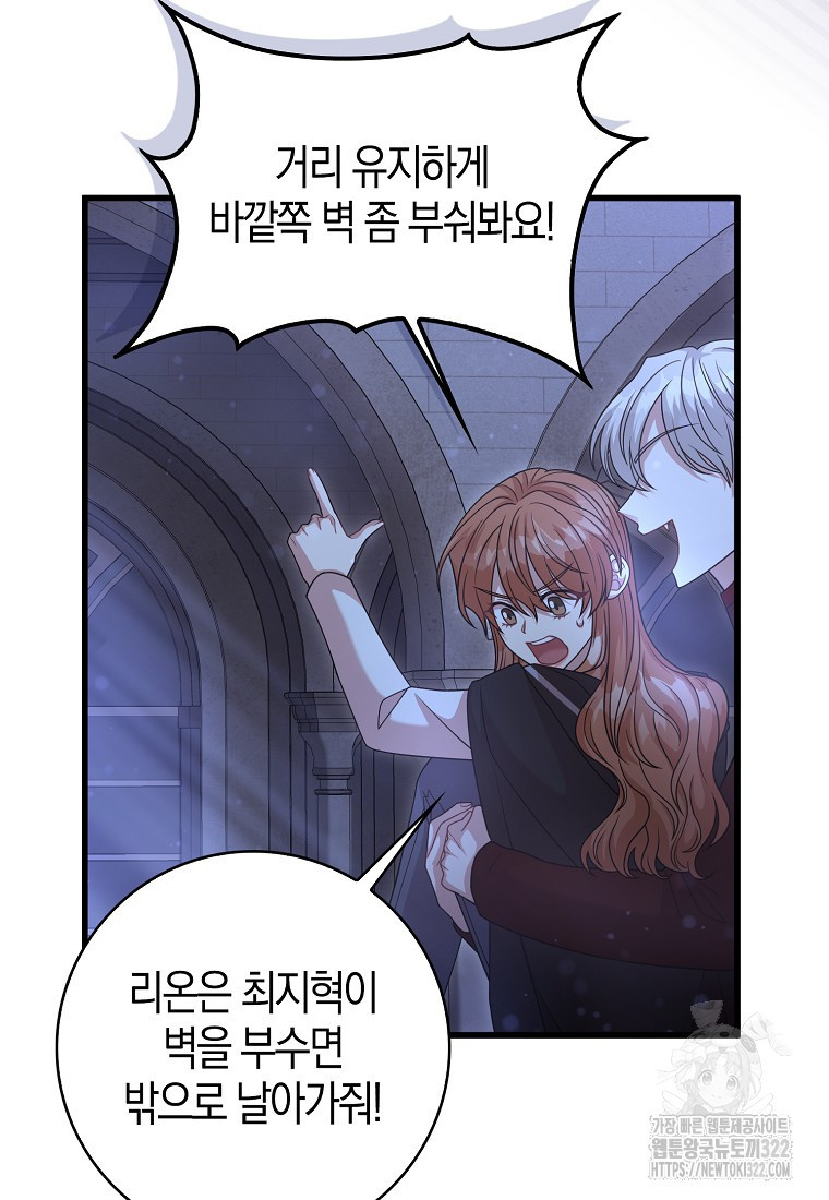 남주가 내 후원을 좋아해! 28화 16