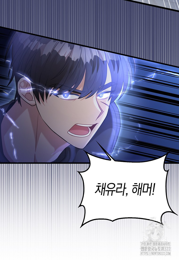 남주가 내 후원을 좋아해! 28화 20
