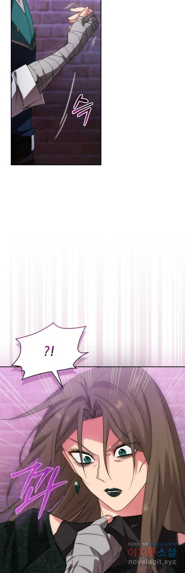 아도니스 241화 3