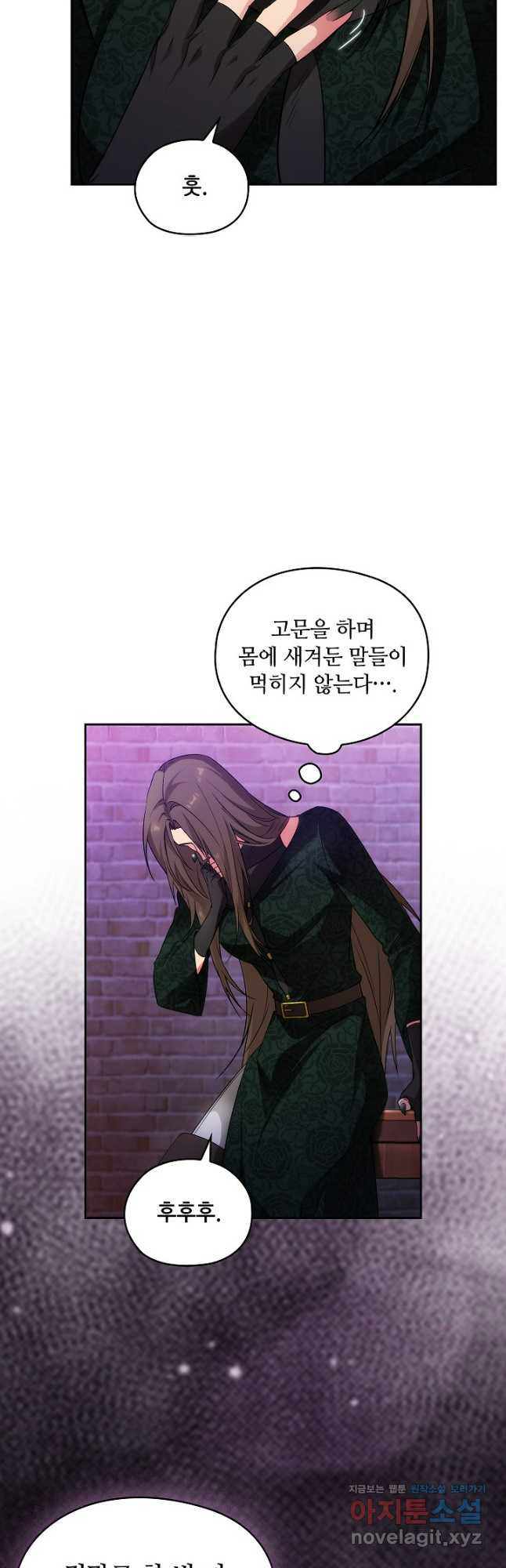 아도니스 241화 7