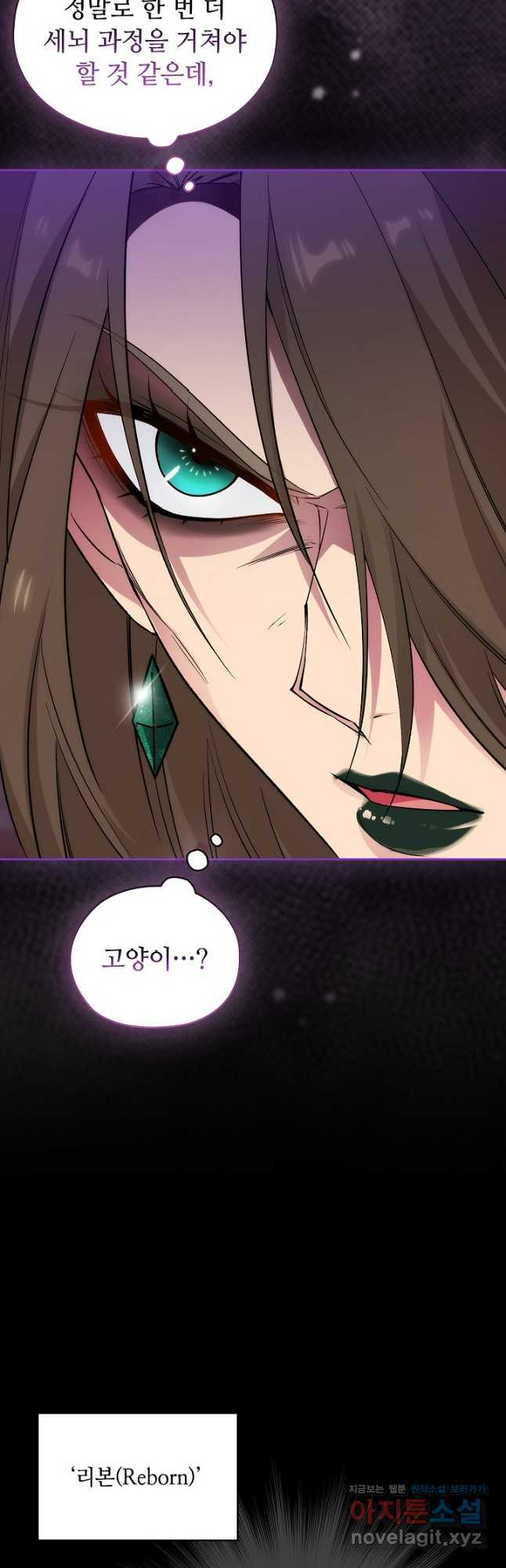 아도니스 241화 8