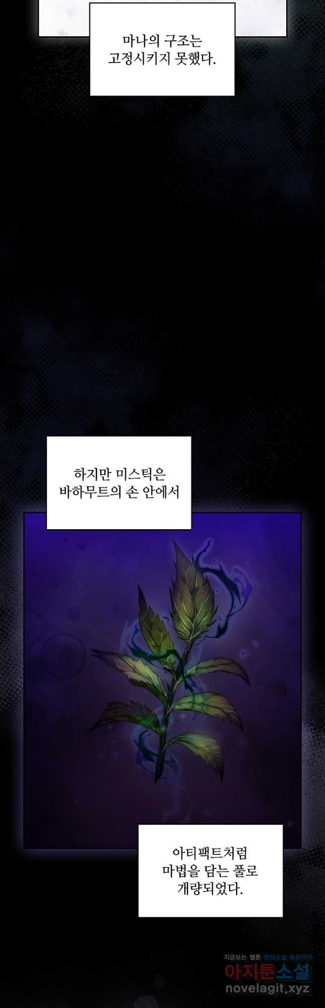 아도니스 241화 10