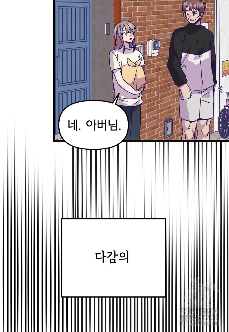 갑자기 엄마가 되었습니다 32화 3