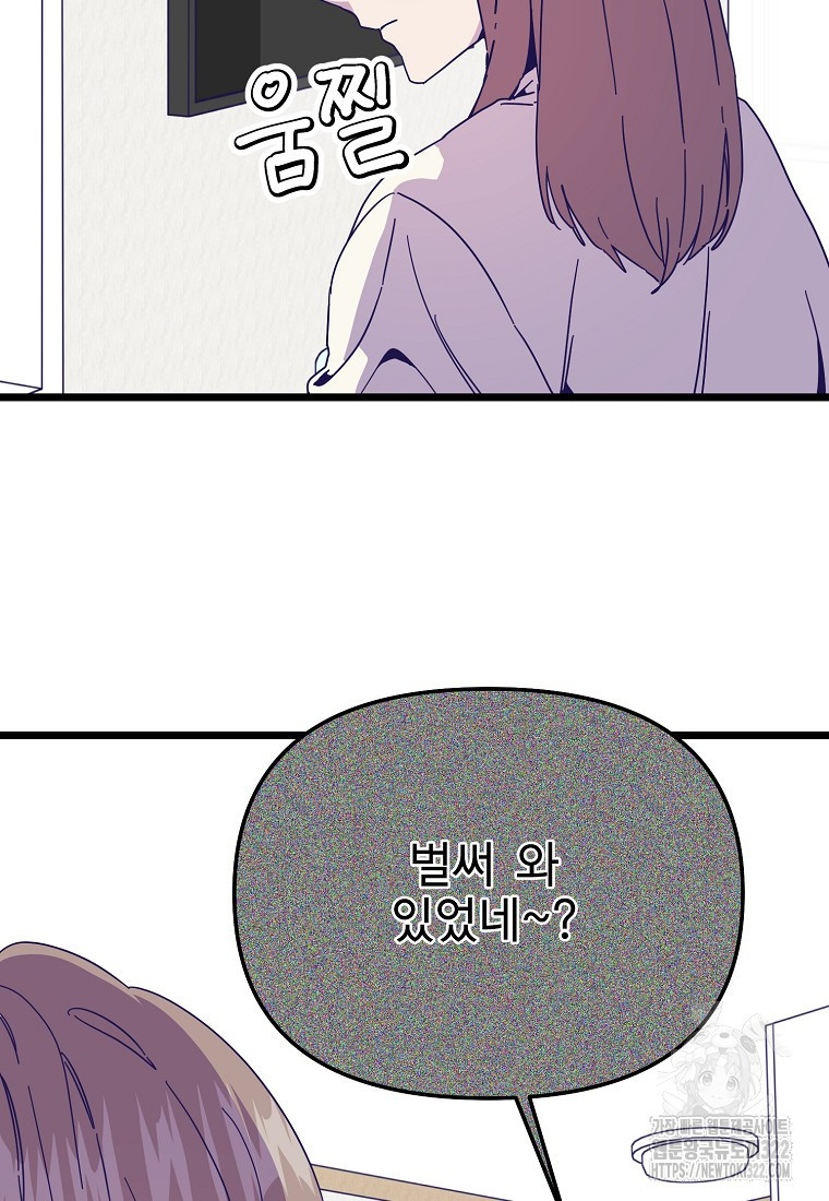 갑자기 엄마가 되었습니다 32화 7