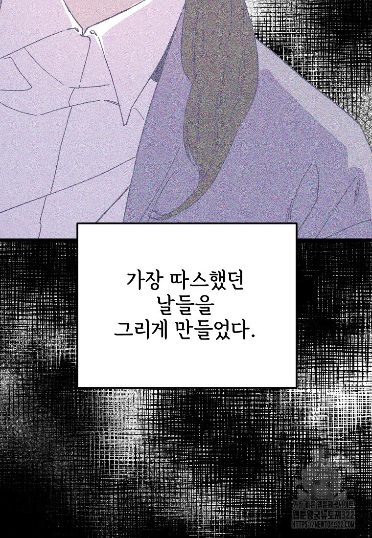 갑자기 엄마가 되었습니다 32화 11