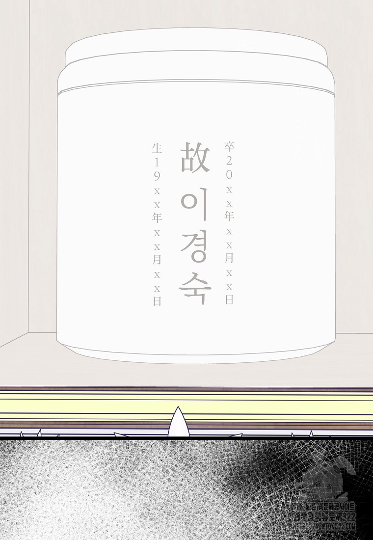갑자기 엄마가 되었습니다 32화 16