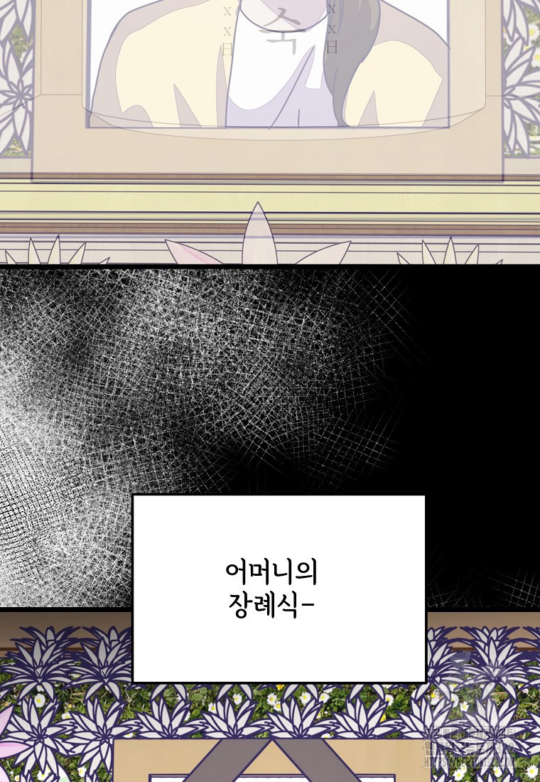 갑자기 엄마가 되었습니다 32화 18