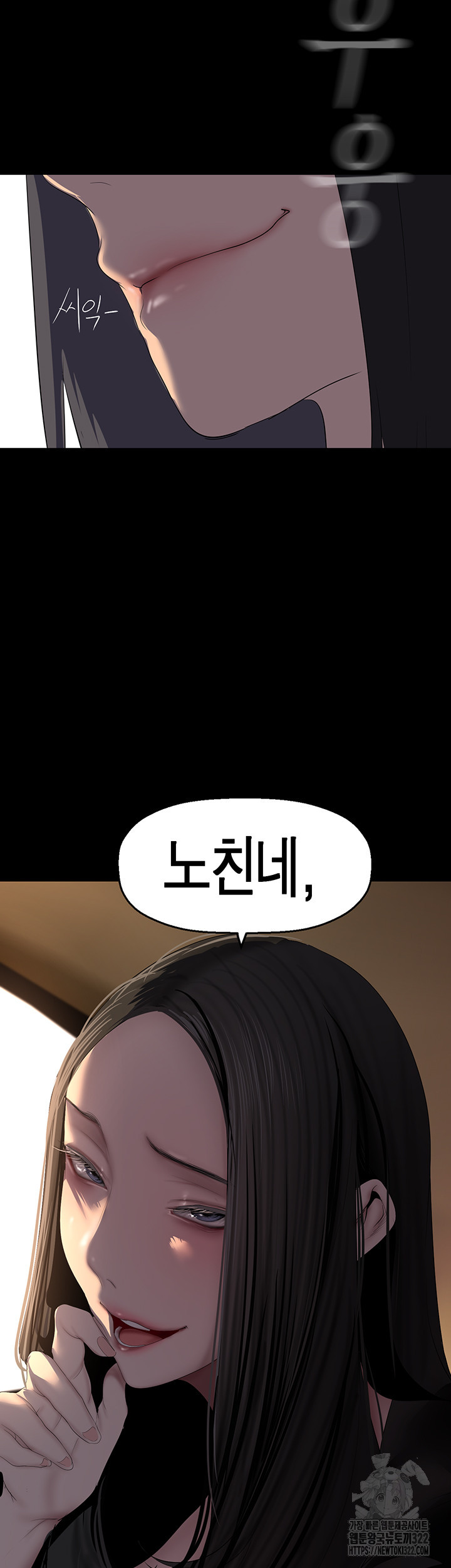멋진 신세계 222화 3
