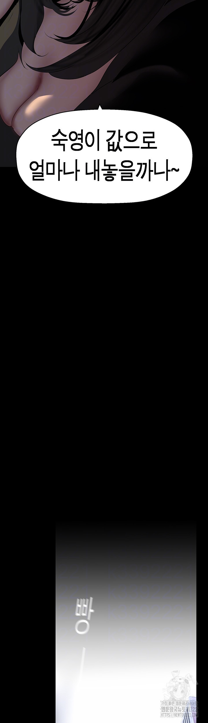 멋진 신세계 222화 4