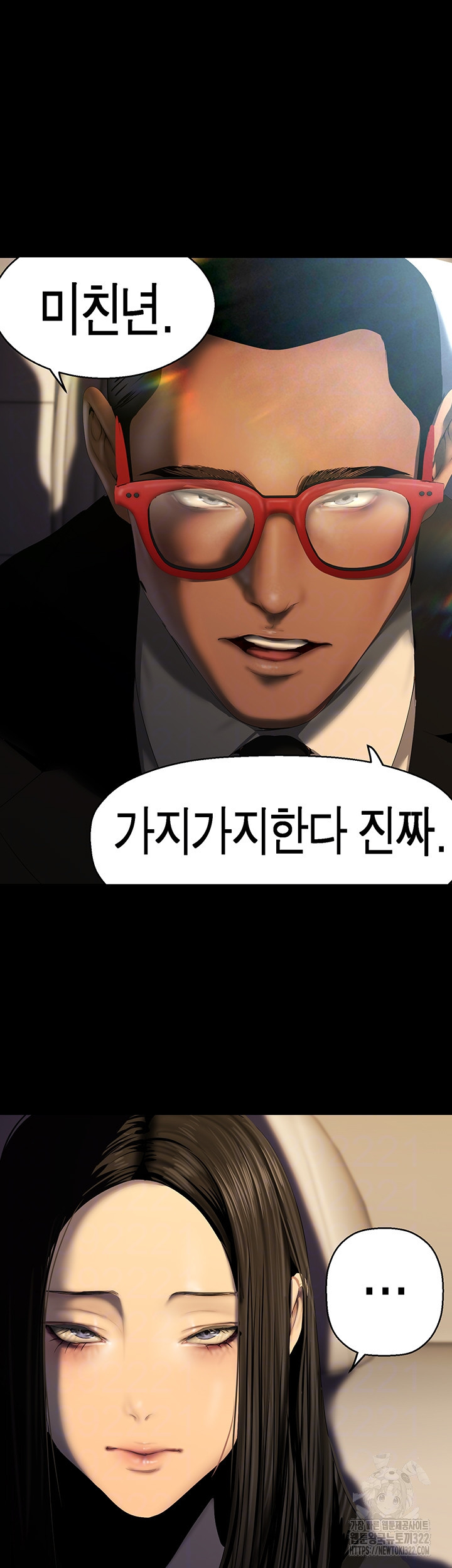 멋진 신세계 222화 6
