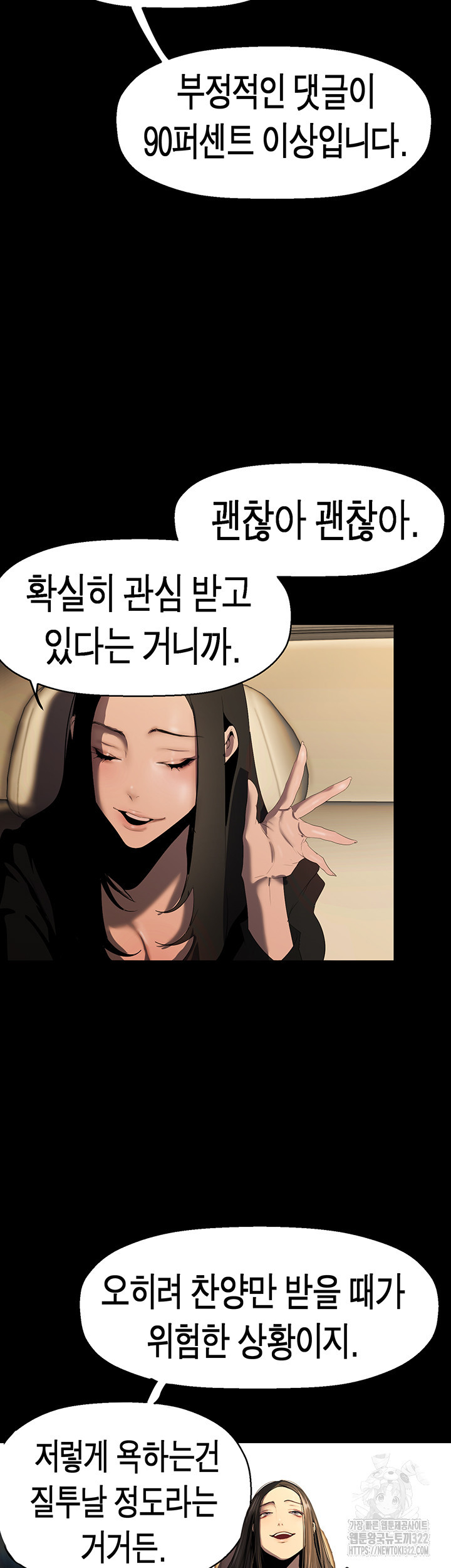 멋진 신세계 222화 10