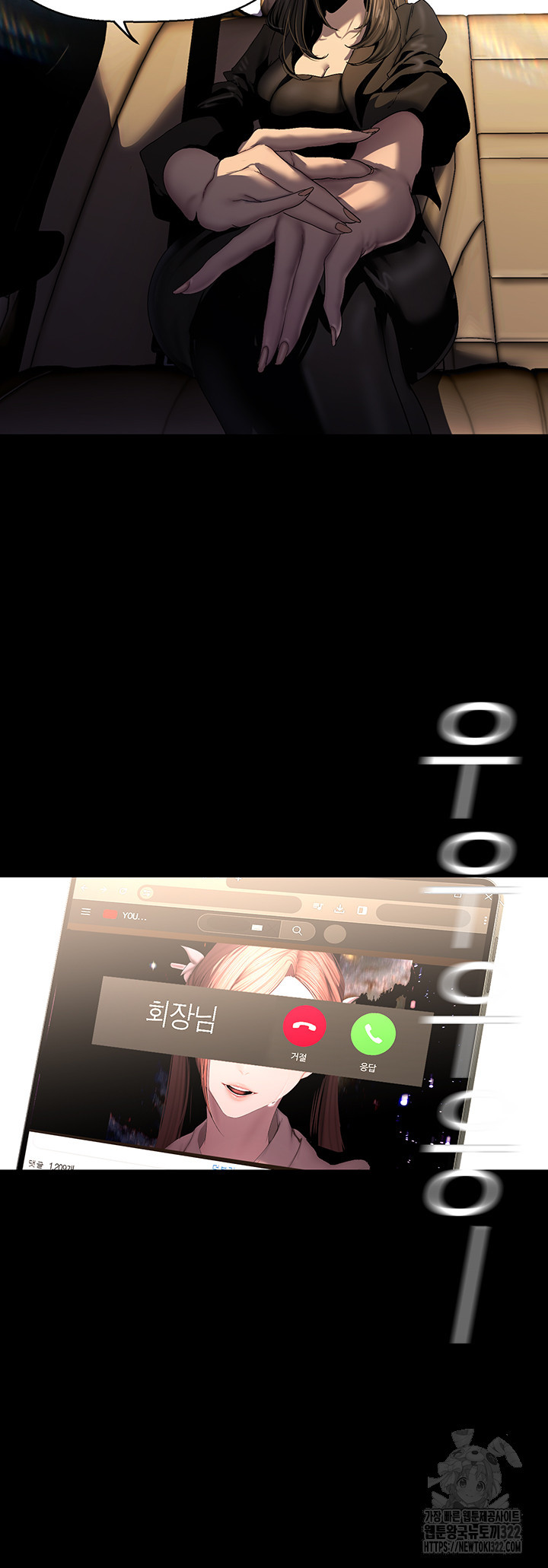 멋진 신세계 222화 11