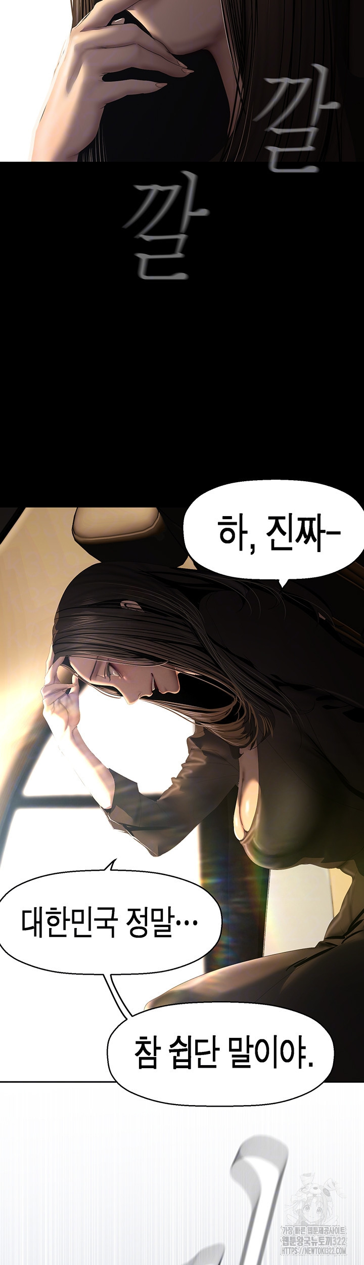 멋진 신세계 222화 14