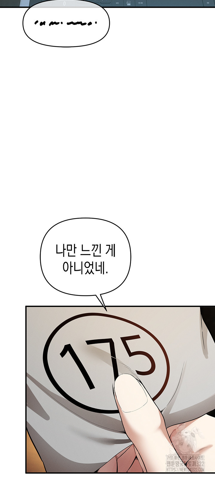 그리드 게임 8화 9